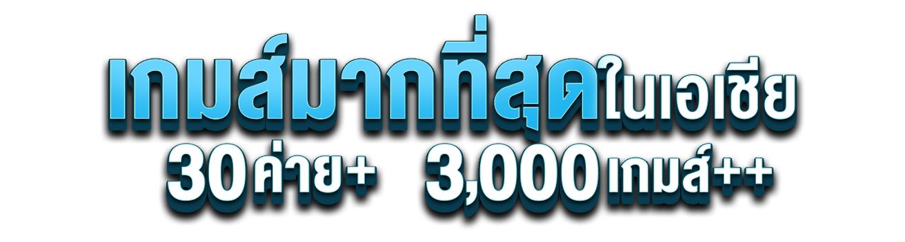 BAIPO88 เว็บพนันครบทุกเกมดัง จบในที่เดียว เดิมพันไว จ่ายจริง